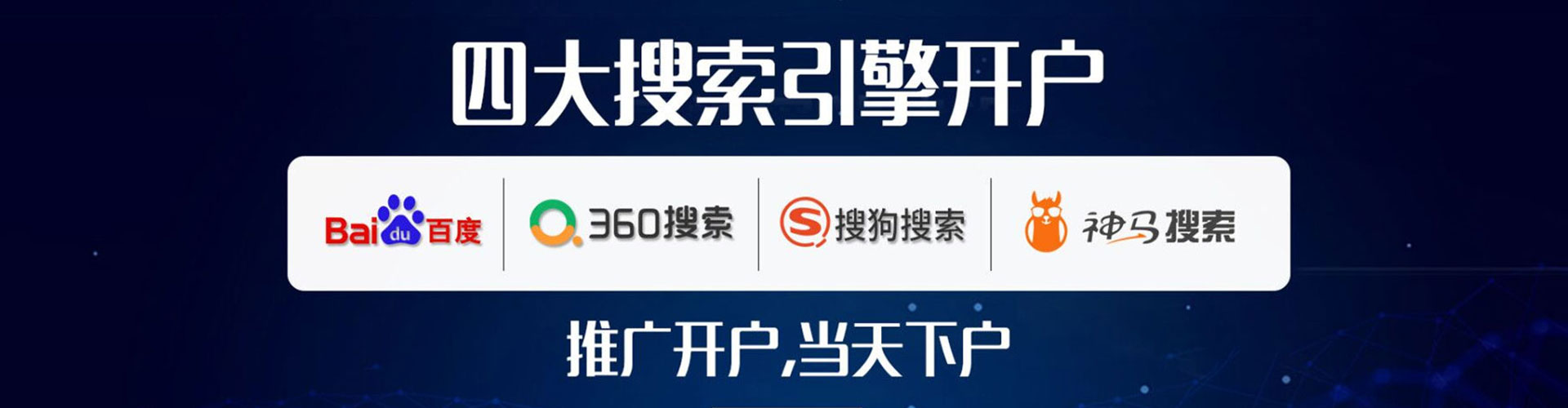 绛县sem投放